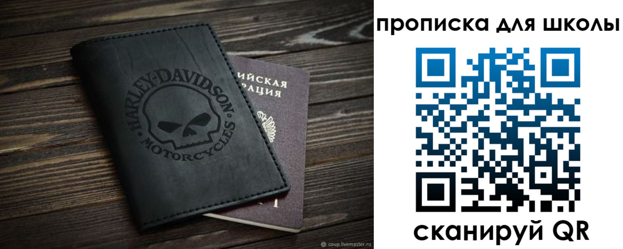 прописка регистрация в Пролетарске