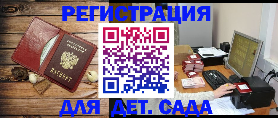 временная регистрация в Пролетарске